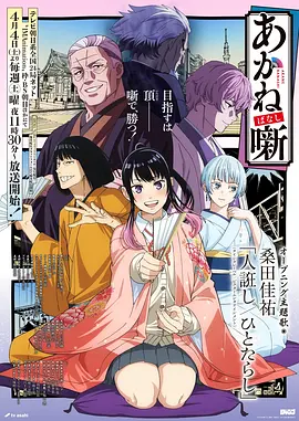 海贼王·艾格赫德