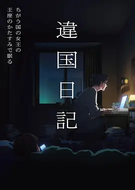 伍六七·玄武国篇